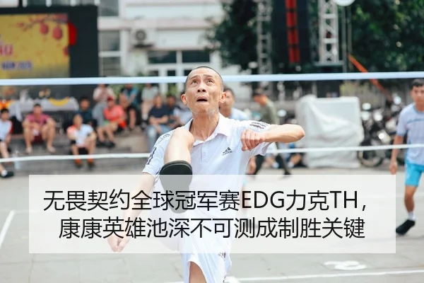 wu-wei-qi-yue-quan-qiu-guan-jun-sai-li-ke-kang-kang-ying-xiong-chi-shen-bu-ke-ce-cheng-zhi-sheng-guan-jian-2-173.jpg