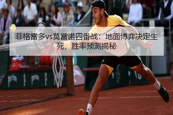 fei-ge-lei-duo-mo-lei-nuo-si-fan-zhan-di-mian-bo-yi-jue-ding-sheng-si-sheng-lv-yu-ce-jie-mi-1-673.jpg
