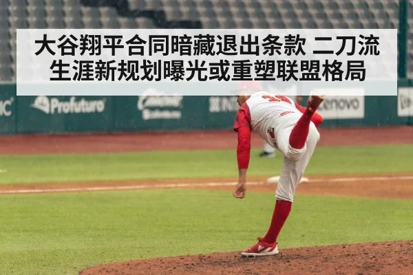 baseball pitcher pitching