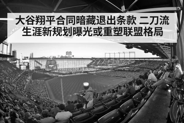 baseball stadium crowd