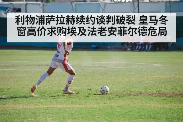 soccer player action shot